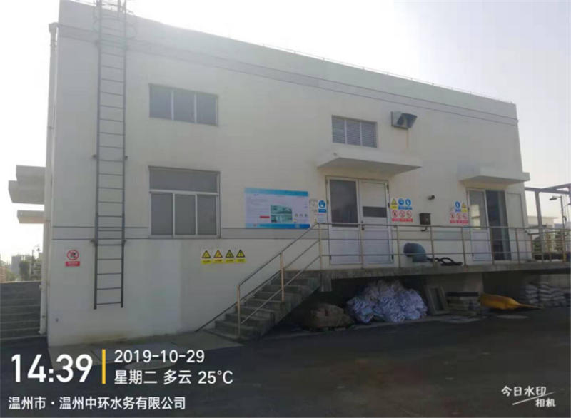 GZ【X】溫2019-017溫州中環(huán)水務(wù)有限公司溫州東片污水處理廠危險化學品儲存、使用全現(xiàn)狀評價報告網(wǎng)上公開743.jpg