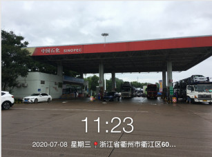 1602490062689530.jpg GZ【X】衢2020-002浙江高速石油發(fā)展有限公司衢州盈川服務(wù)區(qū)北側(cè)加油站安全現(xiàn)狀評價網(wǎng)上信息公開表653.jpg