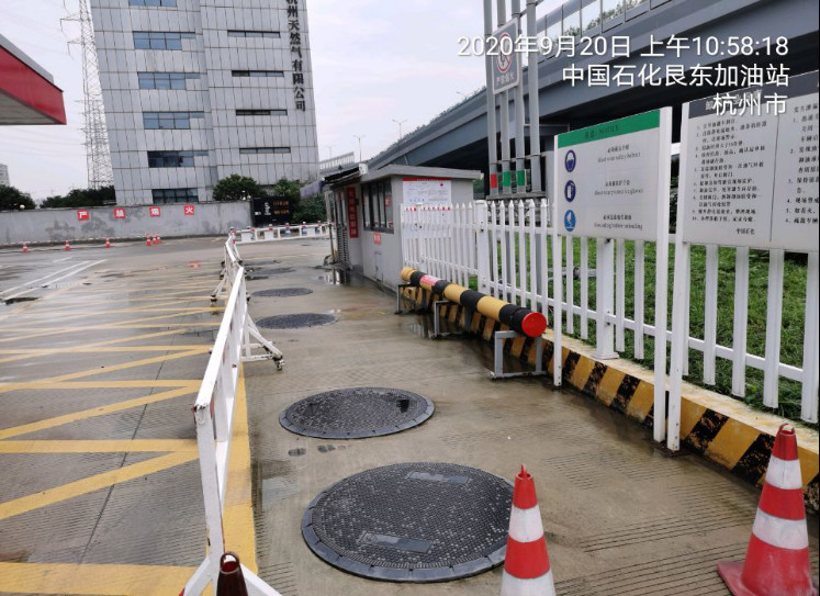 GZ【X】杭2020-010中國石化銷售股份有限公司浙江杭州艮東加油站安全現(xiàn)狀評價 網(wǎng)上公開信息表961.jpg