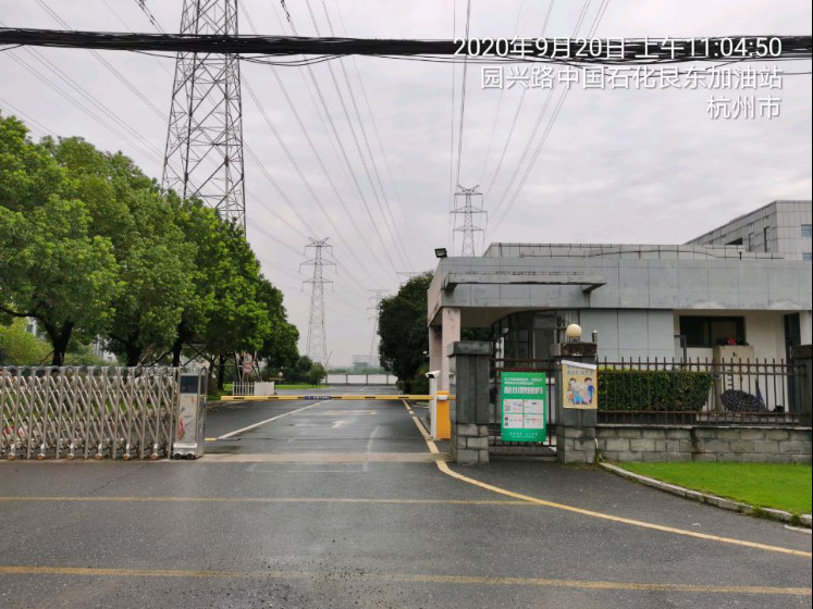 GZ【X】杭2020-013中國(guó)石油天然氣股份有限公司浙江杭州蕭山浦陽(yáng)加油站安全現(xiàn)狀評(píng)價(jià) 網(wǎng)上公開信息表989.jpg