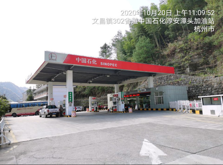 GZ【X】杭2020-020中國石化銷售股份有限公司浙江杭州潭頭加油站安全現(xiàn)狀評價 網(wǎng)上公開信息表961.jpg