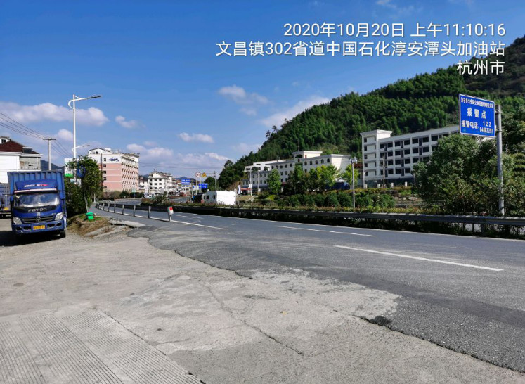 GZ【X】杭2020-020中國石化銷售股份有限公司浙江杭州潭頭加油站安全現(xiàn)狀評價 網(wǎng)上公開信息表979.jpg