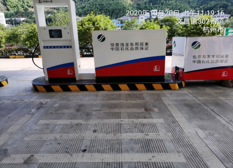 GZ【X】杭2020-020中國石化銷售股份有限公司浙江杭州潭頭加油站安全現(xiàn)狀評價 網(wǎng)上公開信息表1016.jpg