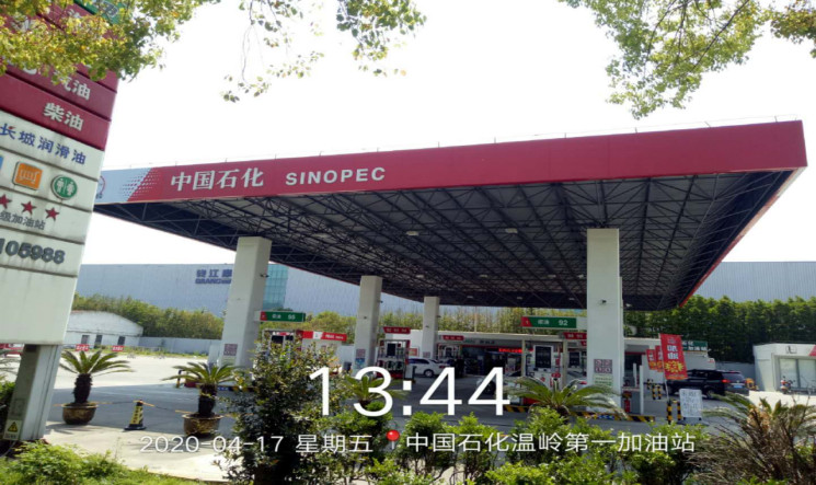 GZ【X】臺2020-027 中國石化銷售股份有限公司溫嶺第一加油站現(xiàn)狀評價 網(wǎng)上公開信息表985.jpg