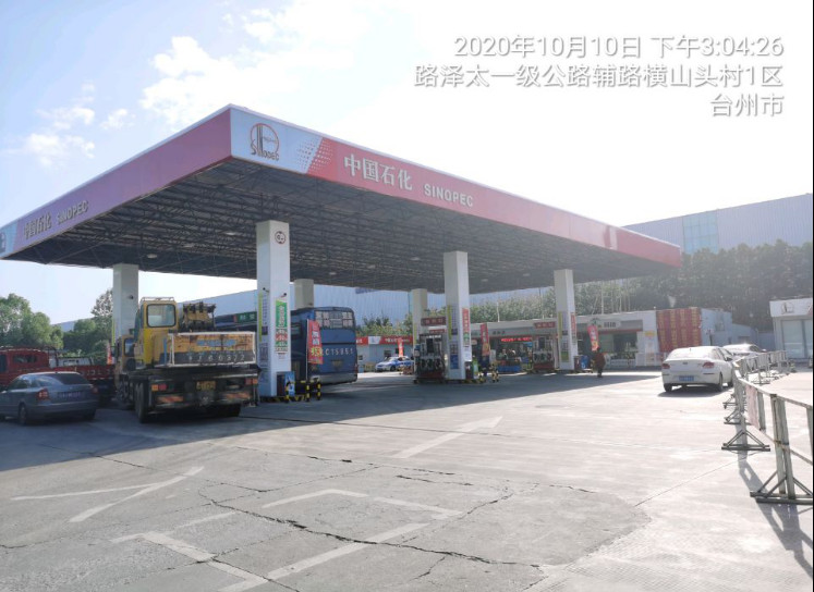 GZ【X】臺2020-053中石化銷售股份有限公司 溫嶺第一加油站 網(wǎng)上公開信息表988.jpg