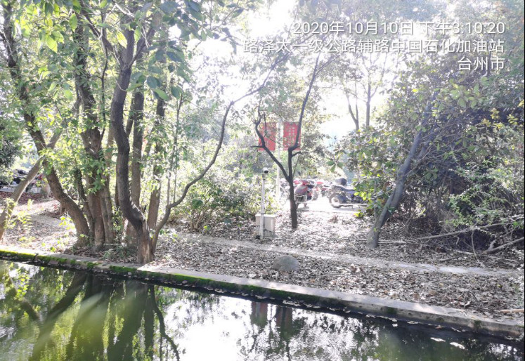 GZ【X】臺2020-053中石化銷售股份有限公司 溫嶺第一加油站 網(wǎng)上公開信息表1018.jpg