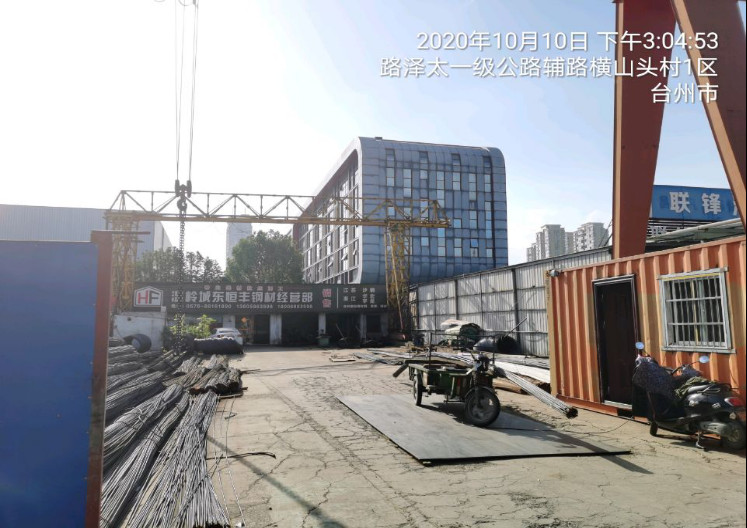 GZ【X】臺2020-053中石化銷售股份有限公司 溫嶺第一加油站 網(wǎng)上公開信息表1043.jpg