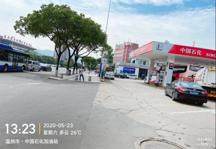 GZ【X】溫2020-023溫州市石油貿(mào)易公司第一加油站安全現(xiàn)狀評價報告網(wǎng)上公開759.jpg