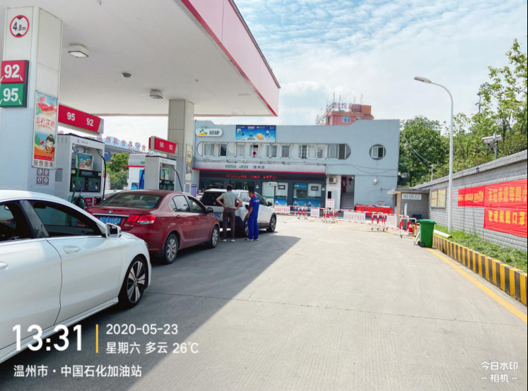 GZ【X】溫2020-023溫州市石油貿(mào)易公司第一加油站安全現(xiàn)狀評價報告網(wǎng)上公開795.jpg