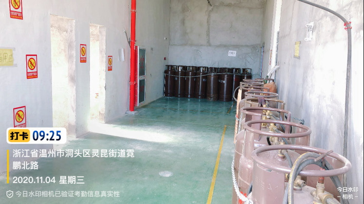 GZ【X】溫2020-060溫州市卓鑫包裝科技有限公司液化丁烷氣瓶組氣化間現(xiàn)狀評價報告網(wǎng)上公開1083.jpg
