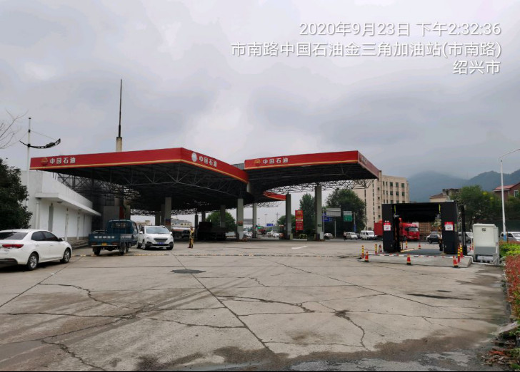 GZ【X】諸2020-009中國(guó)石油天然氣股份有限公司諸暨金三角加油站安全現(xiàn)狀評(píng)價(jià) 網(wǎng)上公開信息表957.jpg