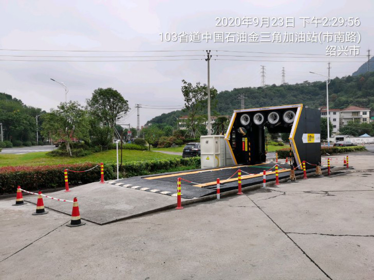 GZ【X】諸2020-009中國(guó)石油天然氣股份有限公司諸暨金三角加油站安全現(xiàn)狀評(píng)價(jià) 網(wǎng)上公開信息表1004.jpg