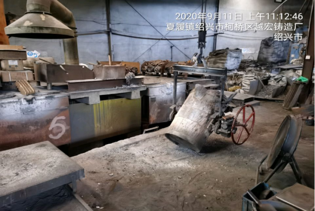 GZ【X】杭2020-006紹興市柯橋區(qū)越宏鑄造廠高溫熔融金屬作業(yè)安全現(xiàn)狀評(píng)價(jià) 網(wǎng)上公開(kāi)信息表789.png