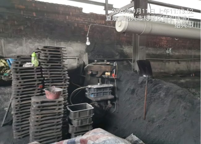 GZ【X】杭2020-006紹興市柯橋區(qū)越宏鑄造廠高溫熔融金屬作業(yè)安全現(xiàn)狀評(píng)價(jià) 網(wǎng)上公開(kāi)信息表795.png