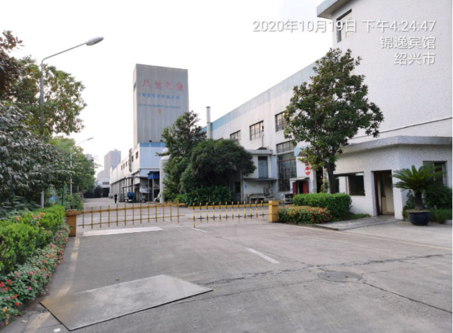 GZ【X】柯2020-017浙江八達(dá)銅業(yè)有限公司 高溫熔融金屬作業(yè)安全現(xiàn)狀評價 網(wǎng)上公開信息表851.png