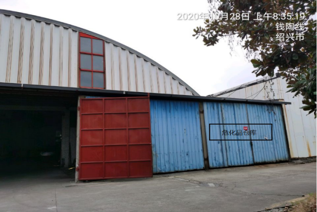 GZ【X】柯2020-017浙江八達(dá)銅業(yè)有限公司 高溫熔融金屬作業(yè)安全現(xiàn)狀評價 網(wǎng)上公開信息表858.png