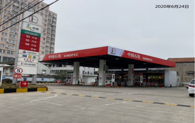 GZ【X】臺2020-045中國石化銷售股份有限公司浙江溫嶺第九加油站安全現(xiàn)狀評價(jià) 網(wǎng)上公開信息表940.png