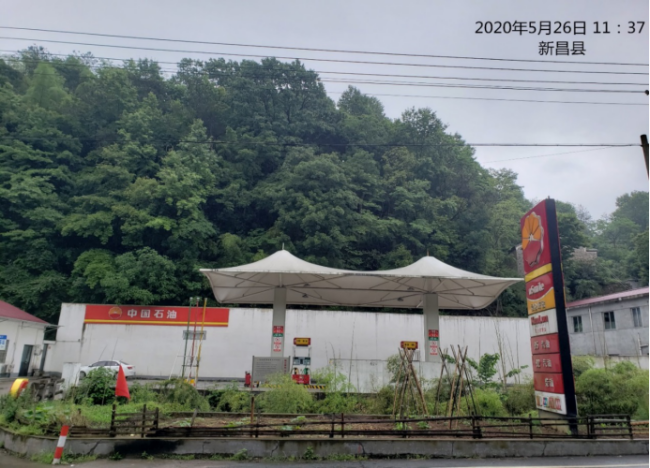 GZ【X】新2020-012中國石油天然氣有限公司浙江銷售分公司新昌華榮加油站網(wǎng)上信息公開表906.png