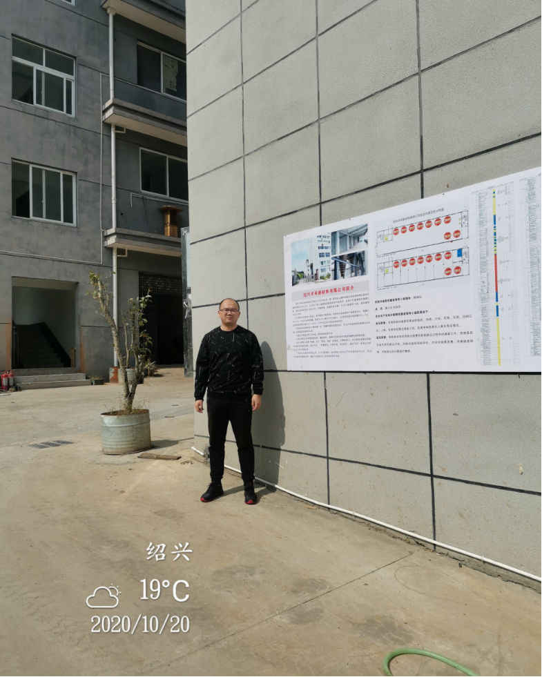 GZ【Y】新2020-024 紹興豐禾新材料有限公司新建2萬噸環(huán)保型紡織助劑（一期）安全設施驗收評價報告網(wǎng)上公開736.jpg