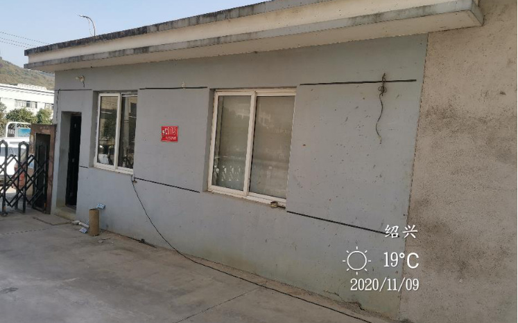 GZ【Y】新2020-024 紹興豐禾新材料有限公司新建2萬噸環(huán)保型紡織助劑（一期）安全設施驗收評價報告網(wǎng)上公開769.jpg