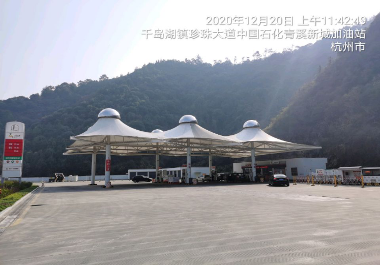 GZ【X】杭2020-034中國(guó)石化銷售股份有限公司浙江淳安青溪新城加油站安全現(xiàn)狀評(píng)價(jià) 網(wǎng)上公開(kāi)信息表982.png