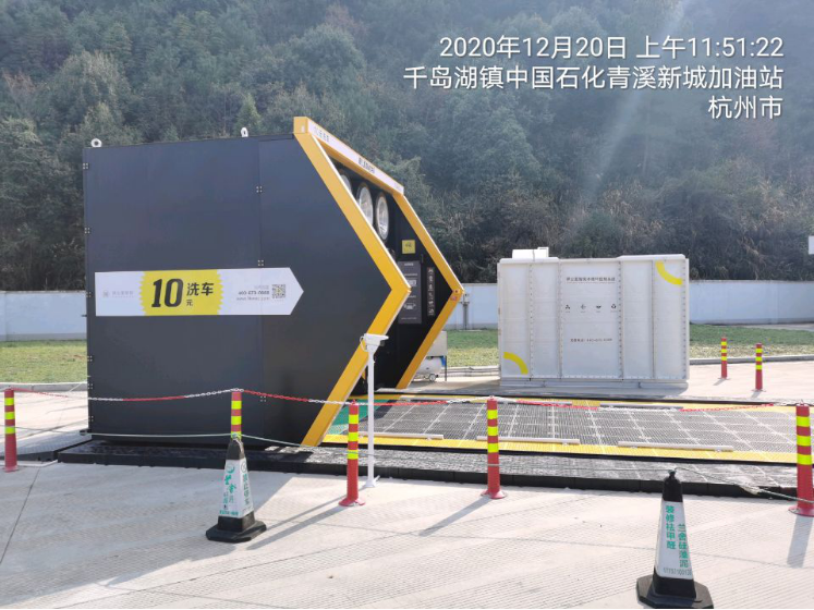 1612252423991169.png GZ【X】杭2020-034中國(guó)石化銷售股份有限公司浙江淳安青溪新城加油站安全現(xiàn)狀評(píng)價(jià) 網(wǎng)上公開(kāi)信息表1053.png