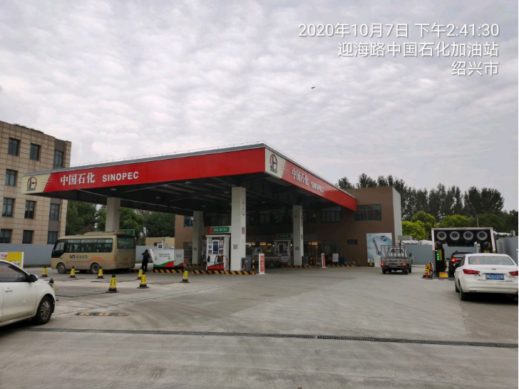 GZ【X】柯2020-028紹興市柯橋區(qū)中石化賜富加油站有限公司網(wǎng)上公開信息表1024.png