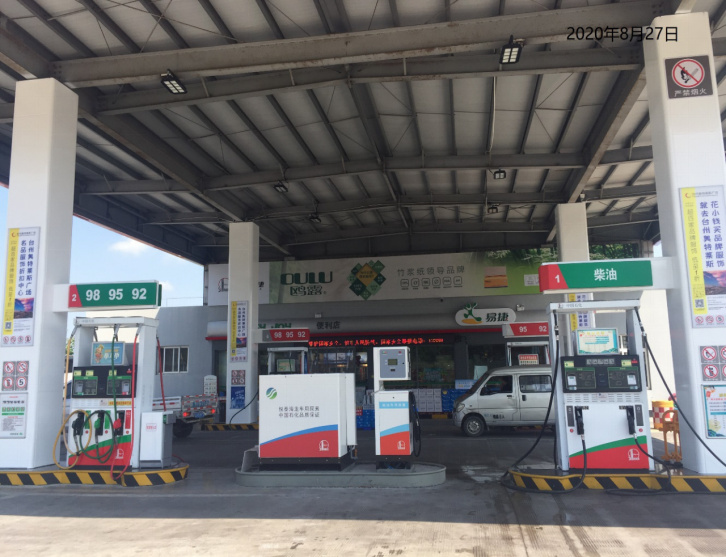GZ【X】臺(tái)2020-037溫嶺市大石公路加油站有限公司 網(wǎng)上公開信息表1007.jpg