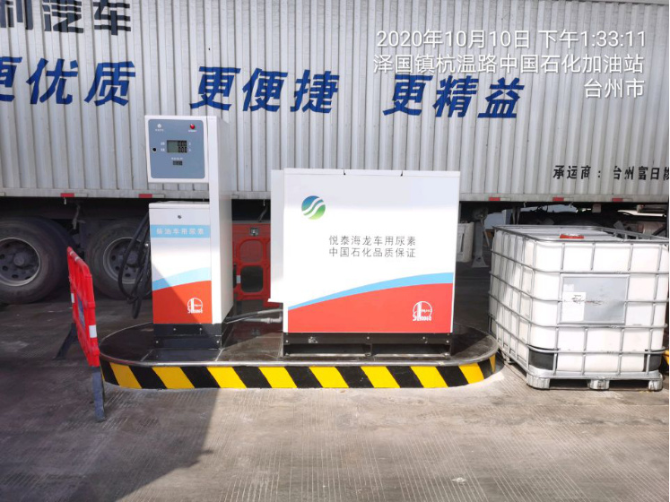 GZ【X】臺2020-067中國石化銷售股份有限公司浙江溫嶺鳳城加油站 網(wǎng)上公開信息表1017.jpg