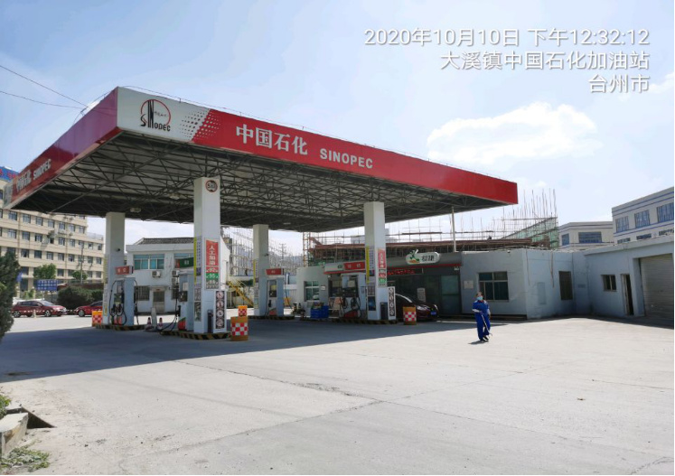 GZ【X】臺(tái)2020-068中國(guó)石化銷(xiāo)售股份有限公司浙江溫嶺大溪潘郎加油站 網(wǎng)上公開(kāi)信息表948.jpg