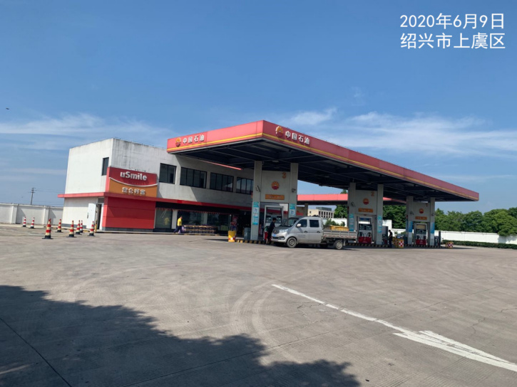 GZ【X】越2020-013中國(guó)石油天然氣股份有限公司浙江紹興銷(xiāo)售分公司濱海大道加油站安全現(xiàn)狀評(píng)價(jià)網(wǎng)上公開(kāi)1108.jpg