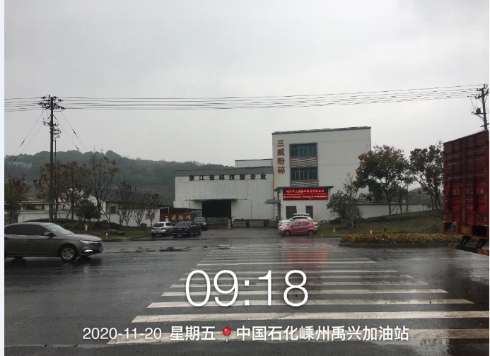 1615184726667722.jpg GZ【X】嵊2020-021嵊州市禹興加油站有限公司安全現(xiàn)狀網(wǎng)上公開信息表689.jpg