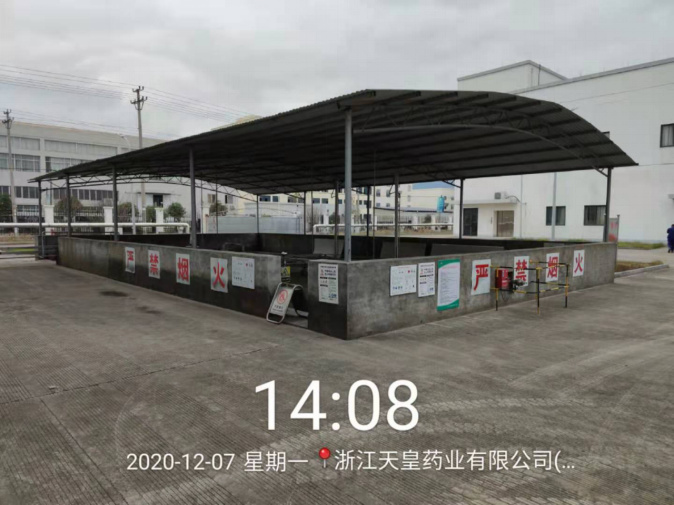 GZ【X】臺2020-088浙江天皇藥業(yè)有限公司危險化學品儲存、使用安全現狀評價報告網上公開信息表1336.jpg