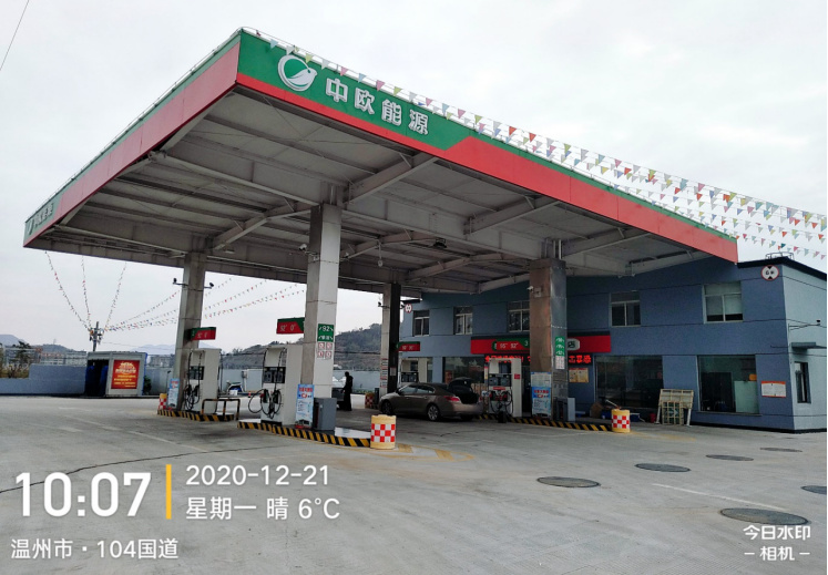 GZ【X】溫2020-067浙江殼牌燃油有限公司樂清市清江加油站安全現(xiàn)狀評價報告網(wǎng)上公開808.jpg