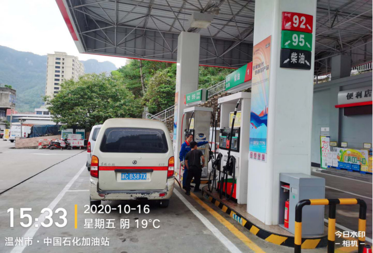 GZ【X】溫2021-004中國石化銷售股份有限公司浙江溫州分公司文成西山加油站安全現(xiàn)狀評價報告網(wǎng)上公開781.jpg