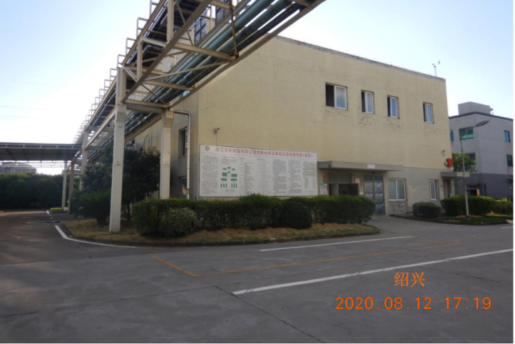 GZ【X】虞2020-010浙江大東樹脂有限公司安全現狀評價報告網上公開849.jpg